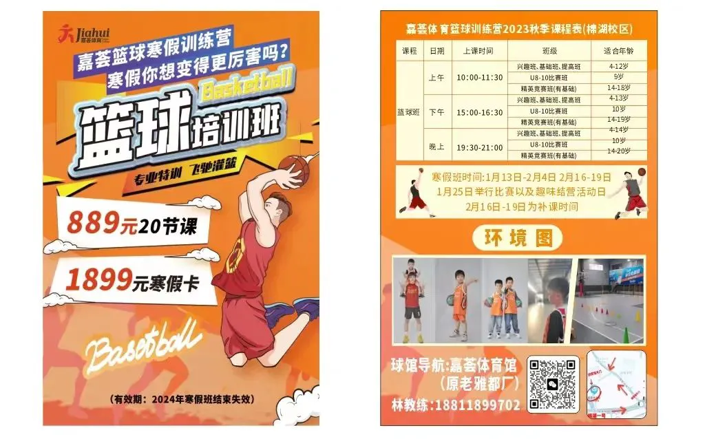 如何通过在线平台找到可靠的篮球辅导资源_1